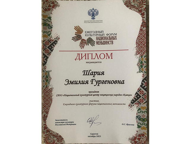 Дипломы Министерства культуры России