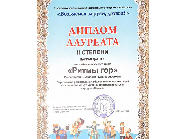 Городской конкурс национального танца им. П.Ф. Петрова